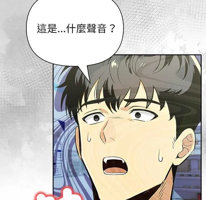 高薪兼职的代价 - 第8話 - page 140
