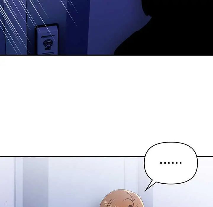 高薪兼职的代价 - 第5话 - page 6