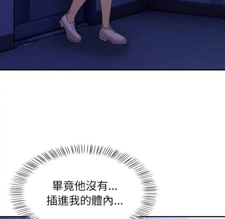 高薪兼职的代价 - 第5话 - page 10