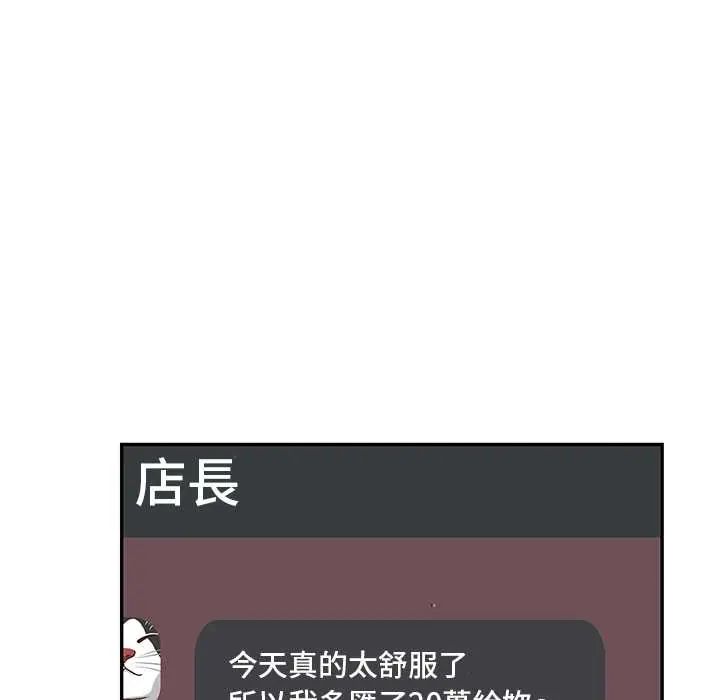 高薪兼职的代价 - 第5话 - page 31