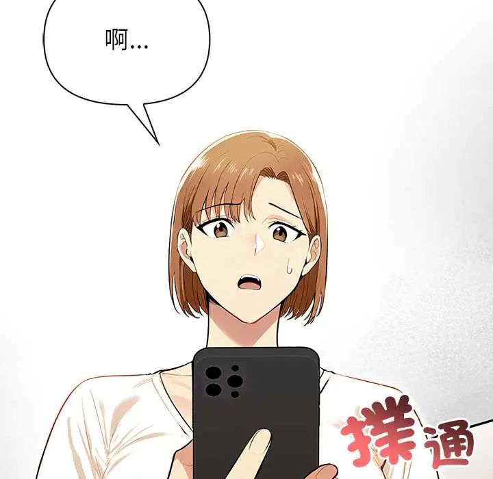 高薪兼职的代价 - 第5话 - page 34