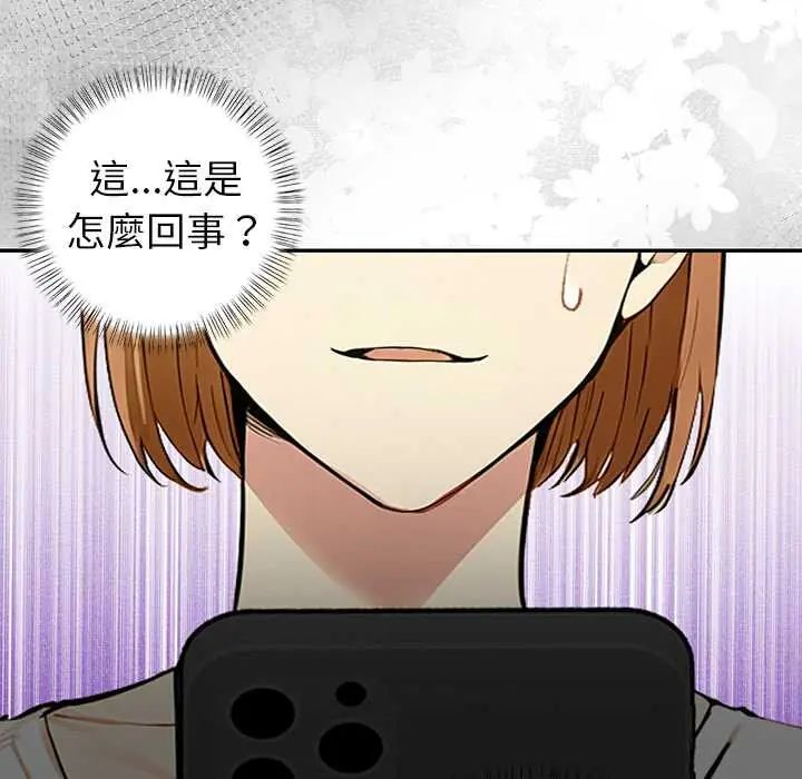 高薪兼职的代价 - 第5话 - page 36