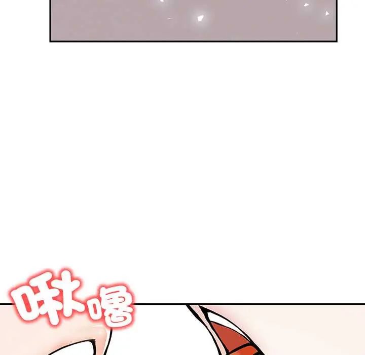 高薪兼职的代价 - 第5话 - page 44