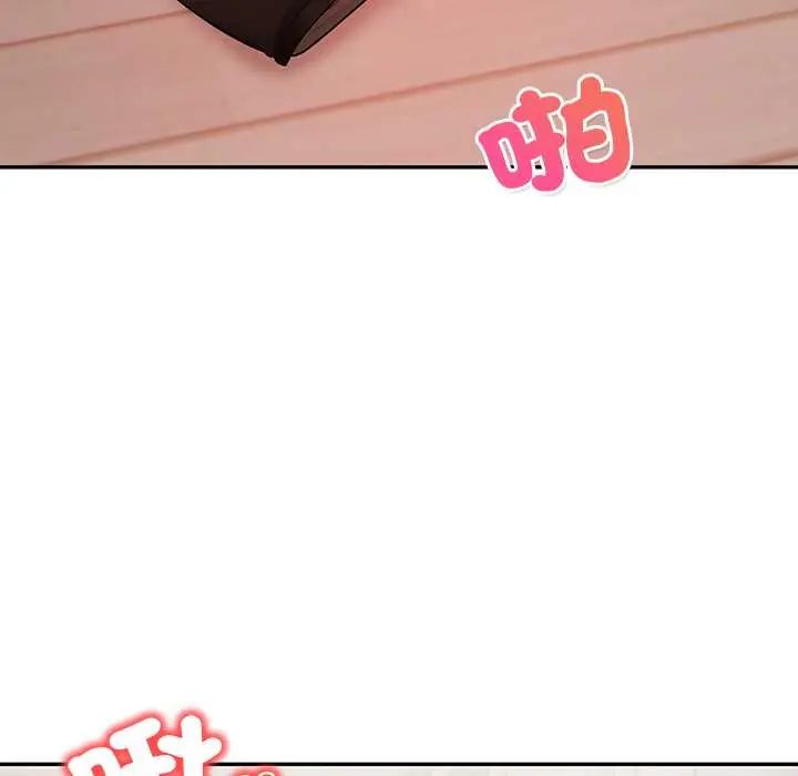 高薪兼职的代价 - 第5话 - page 47