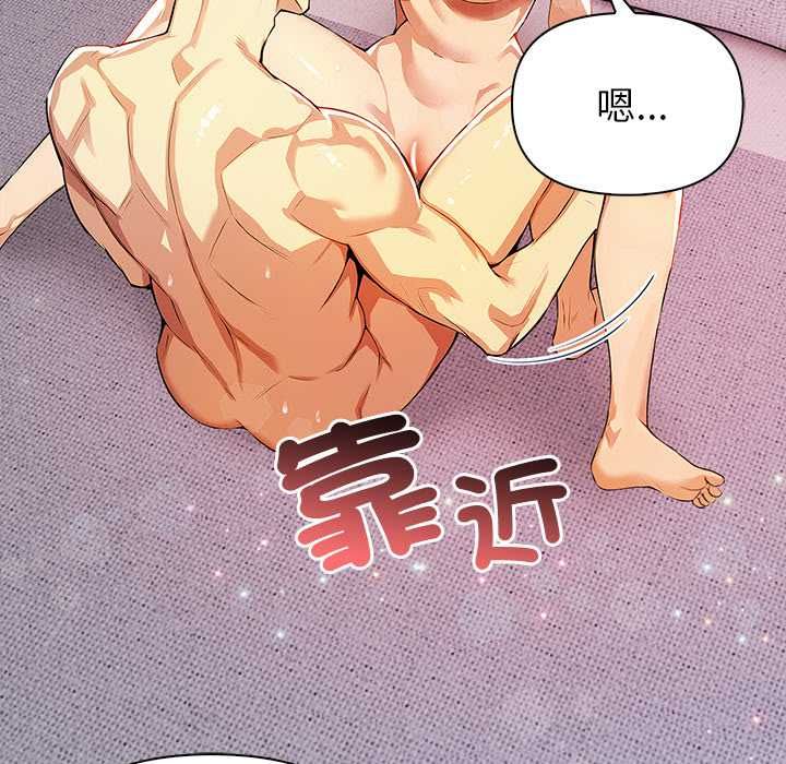 高薪兼职的代价 - 第5话 - page 58
