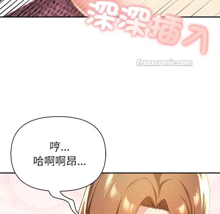 高薪兼职的代价 - 第5话 - page 60