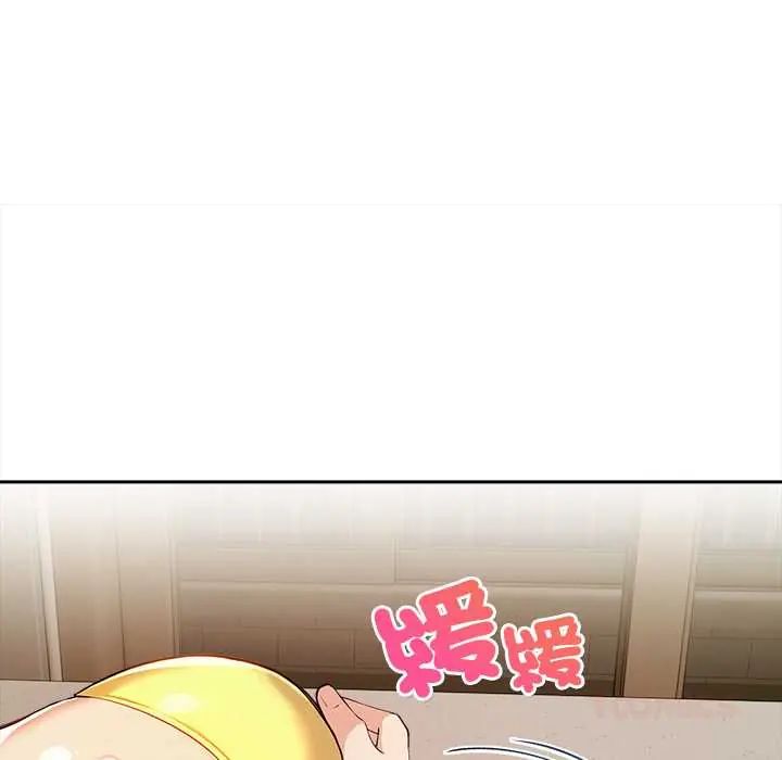 高薪兼职的代价 - 第5话 - page 108