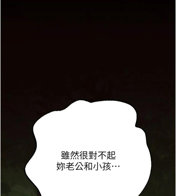 逆转食物链 - 第4話-這招妳沒試過吧? - page 1