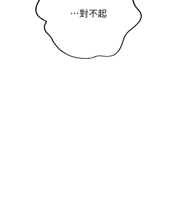逆转食物链 - 第4話-這招妳沒試過吧? - page 7