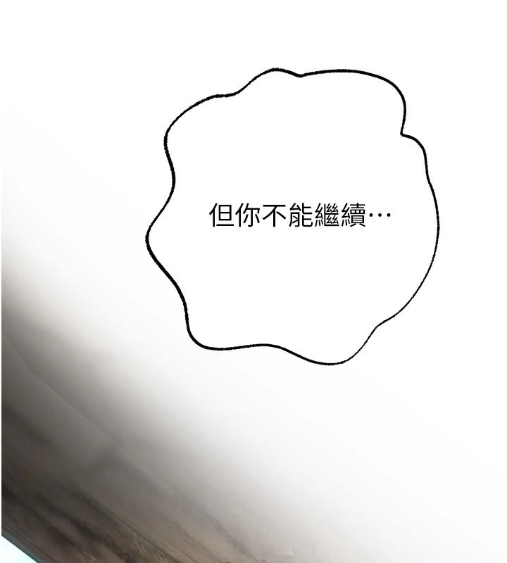 逆转食物链 - 第4話-這招妳沒試過吧? - page 8