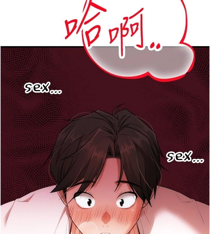 逆转食物链 - 第4話-這招妳沒試過吧? - page 12