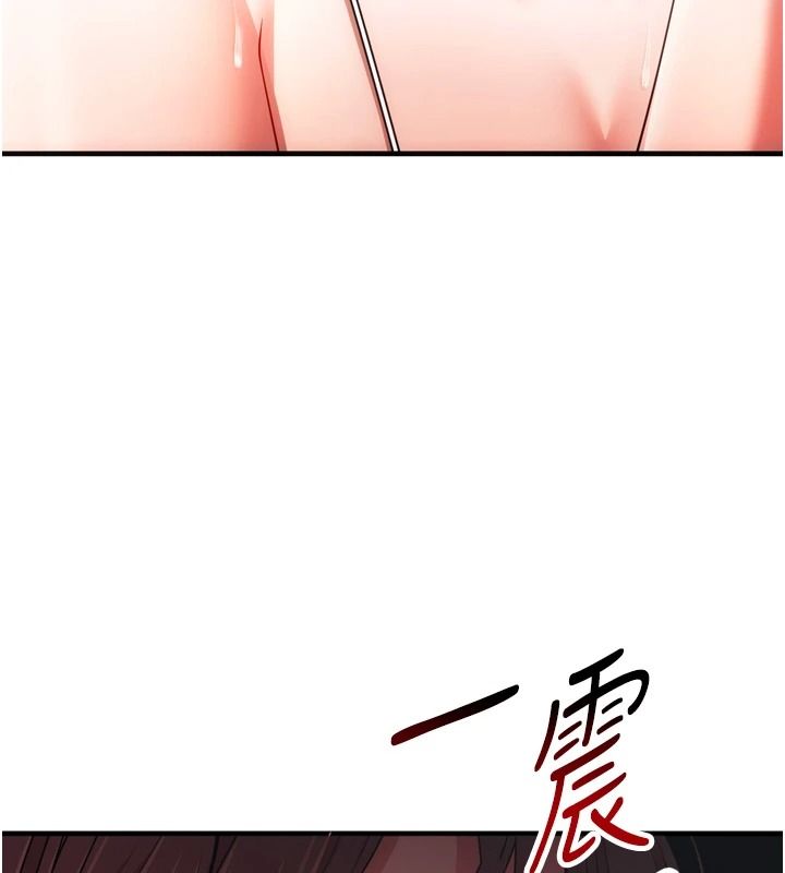 逆转食物链 - 第4話-這招妳沒試過吧? - page 18