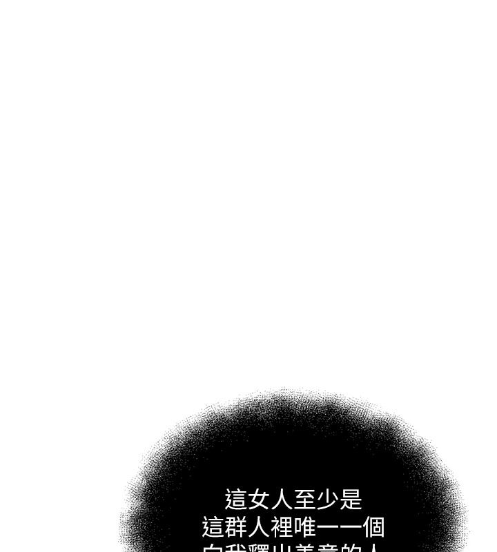 逆转食物链 - 第4話-這招妳沒試過吧? - page 20