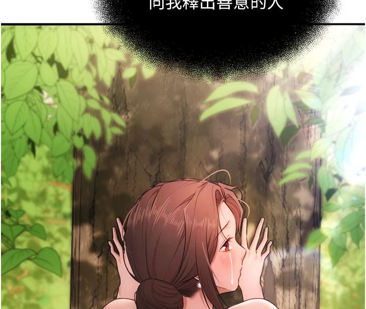 逆转食物链 - 第4話-這招妳沒試過吧? - page 21