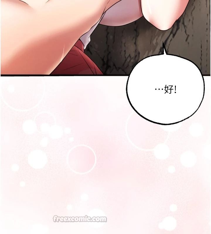 逆转食物链 - 第4話-這招妳沒試過吧? - page 30
