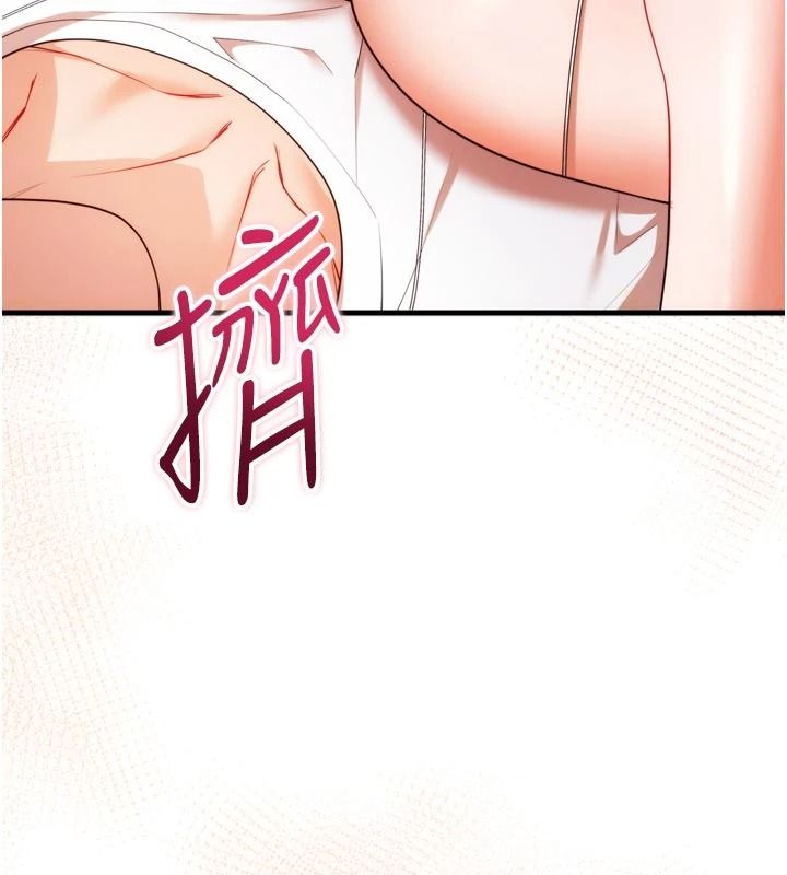 逆转食物链 - 第4話-這招妳沒試過吧? - page 36