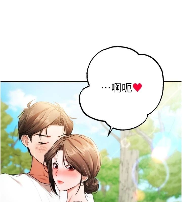 逆转食物链 - 第4話-這招妳沒試過吧? - page 40