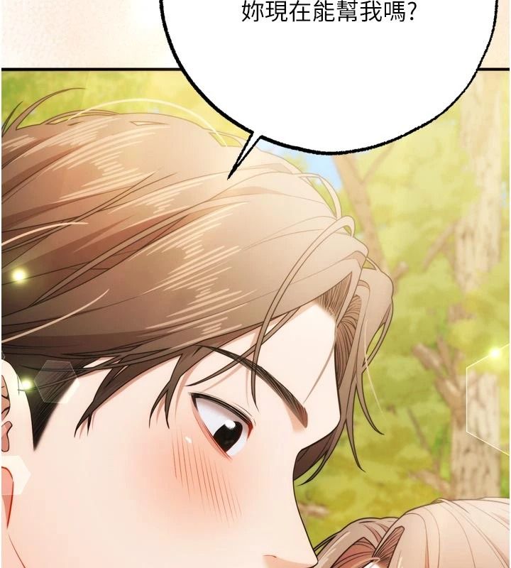 逆转食物链 - 第4話-這招妳沒試過吧? - page 44