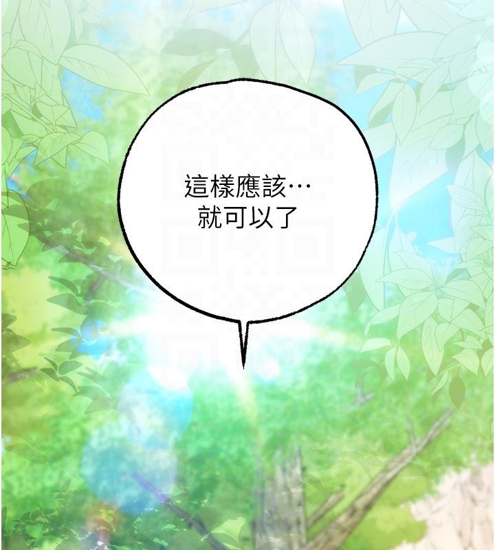逆转食物链 - 第4話-這招妳沒試過吧? - page 49