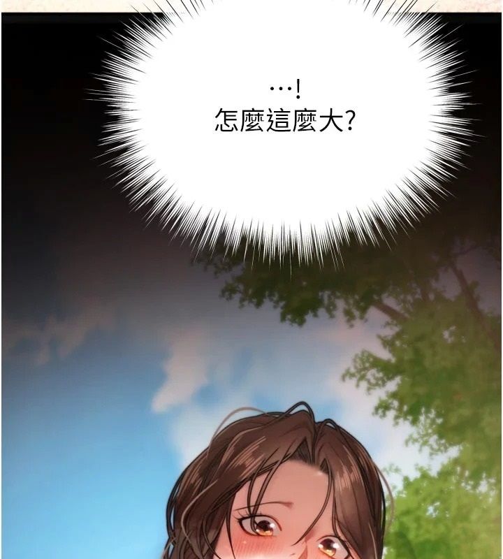 逆转食物链 - 第4話-這招妳沒試過吧? - page 56