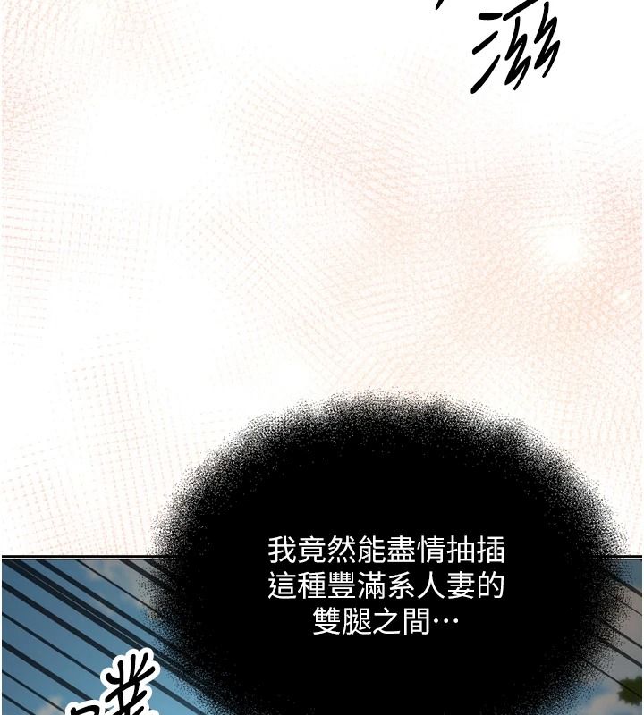 逆转食物链 - 第4話-這招妳沒試過吧? - page 62