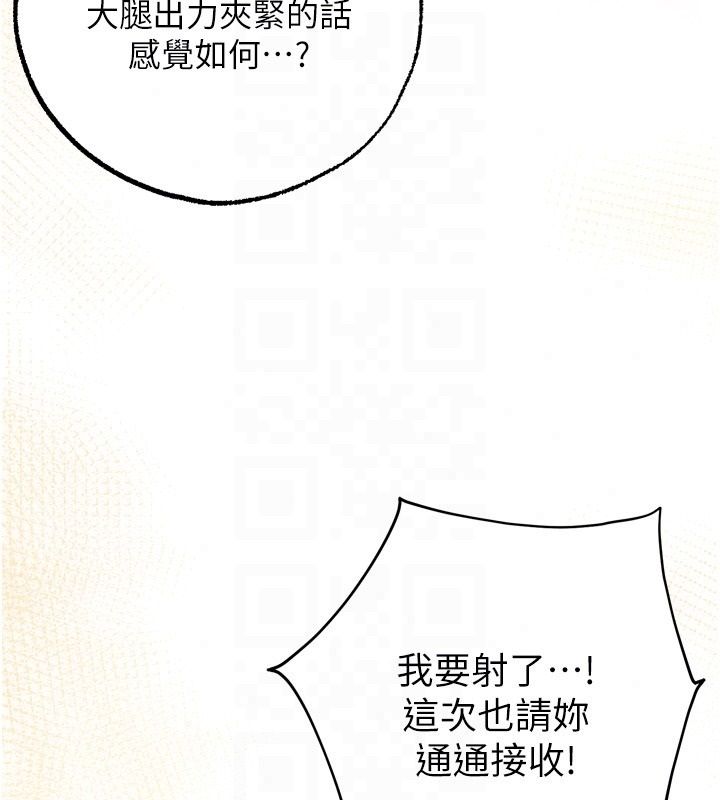 逆转食物链 - 第4話-這招妳沒試過吧? - page 68
