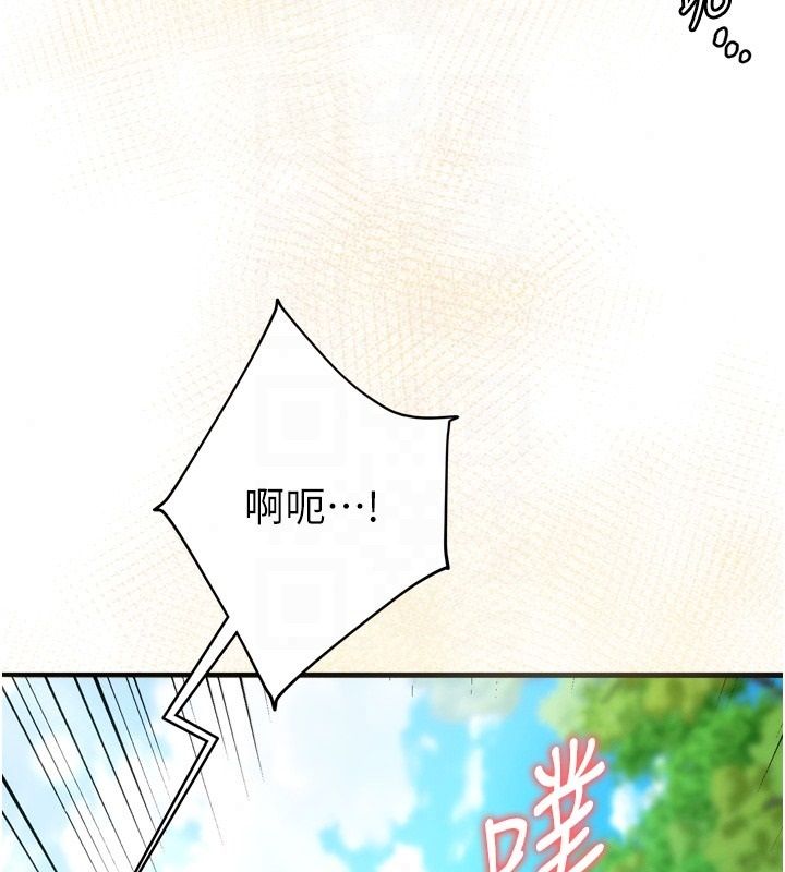 逆转食物链 - 第4話-這招妳沒試過吧? - page 70