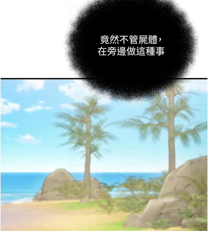 逆转食物链 - 第4話-這招妳沒試過吧? - page 82