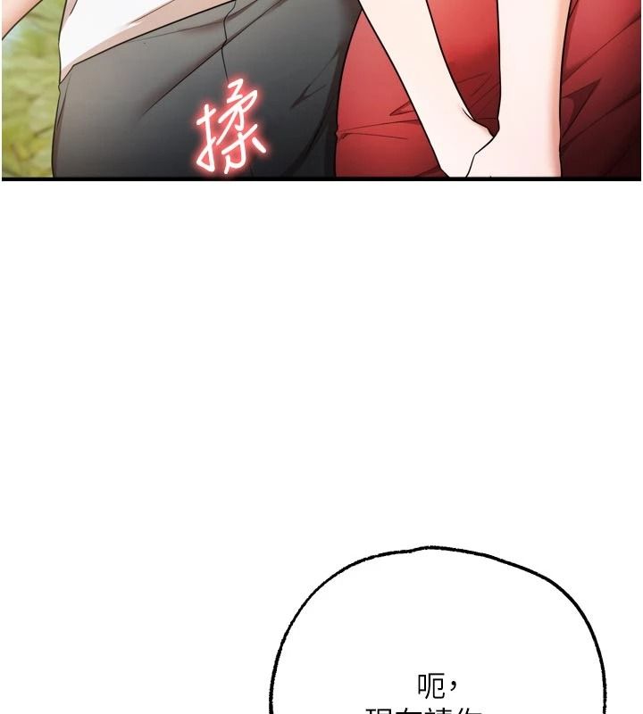 逆转食物链 - 第4話-這招妳沒試過吧? - page 87