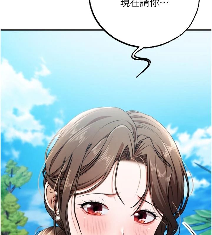 逆转食物链 - 第4話-這招妳沒試過吧? - page 88