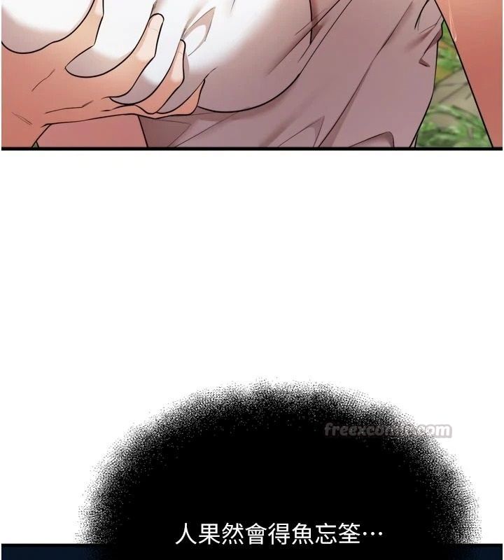 逆转食物链 - 第4話-這招妳沒試過吧? - page 90