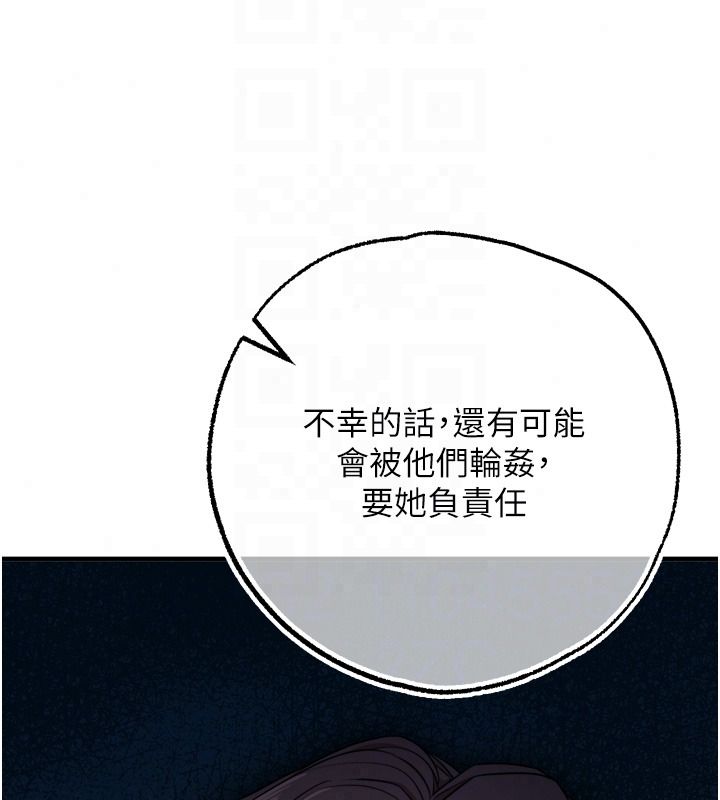 逆转食物链 - 第4話-這招妳沒試過吧? - page 100