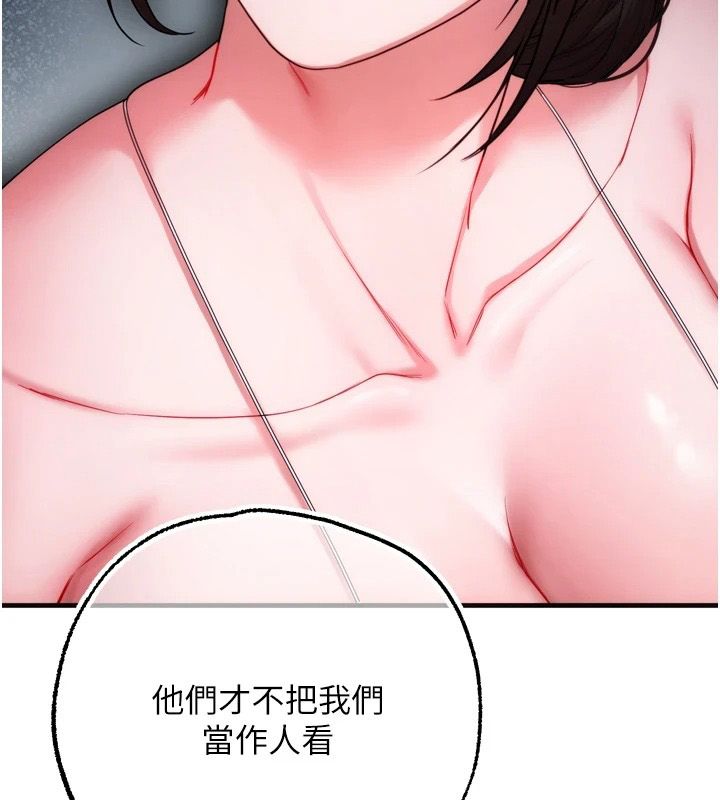 逆转食物链 - 第4話-這招妳沒試過吧? - page 102