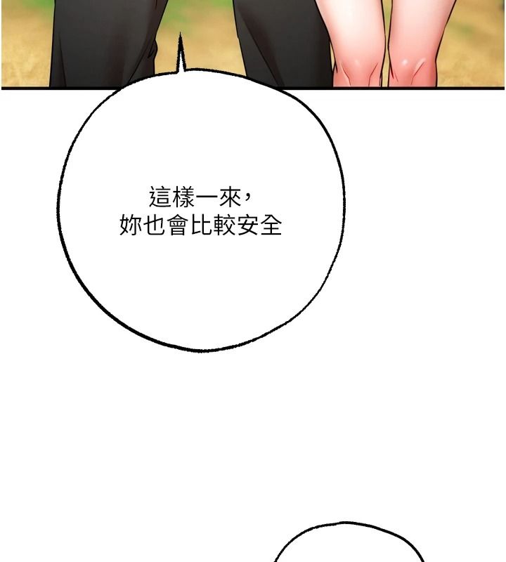 逆转食物链 - 第4話-這招妳沒試過吧? - page 106