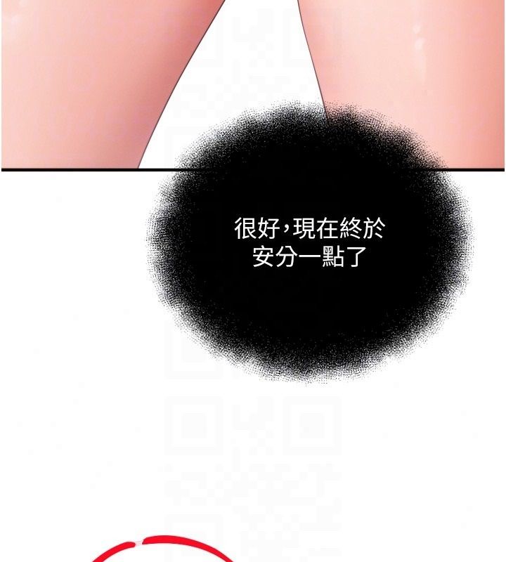 逆转食物链 - 第4話-這招妳沒試過吧? - page 115