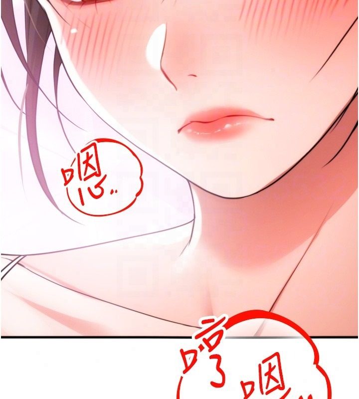 逆转食物链 - 第4話-這招妳沒試過吧? - page 117