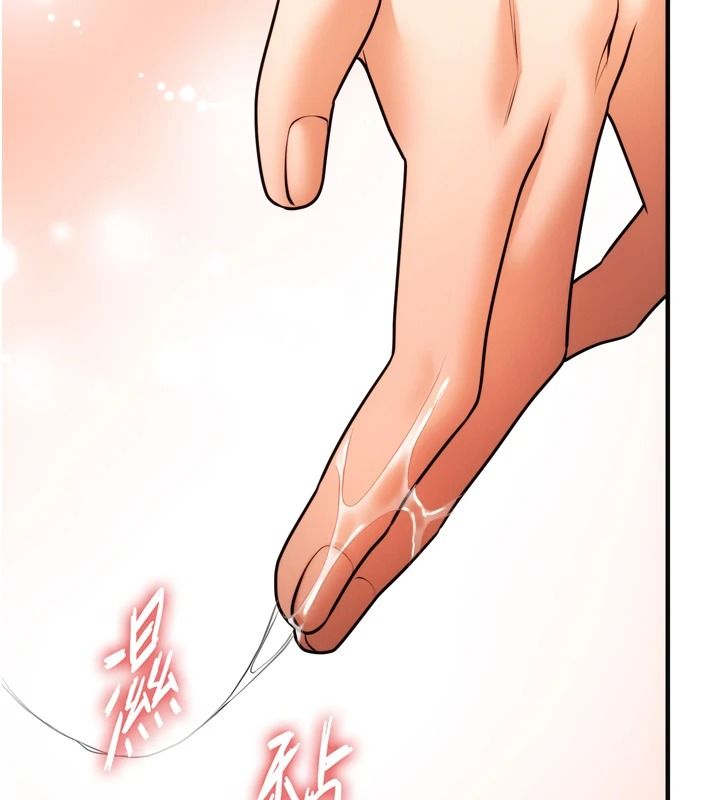 逆转食物链 - 第4話-這招妳沒試過吧? - page 119
