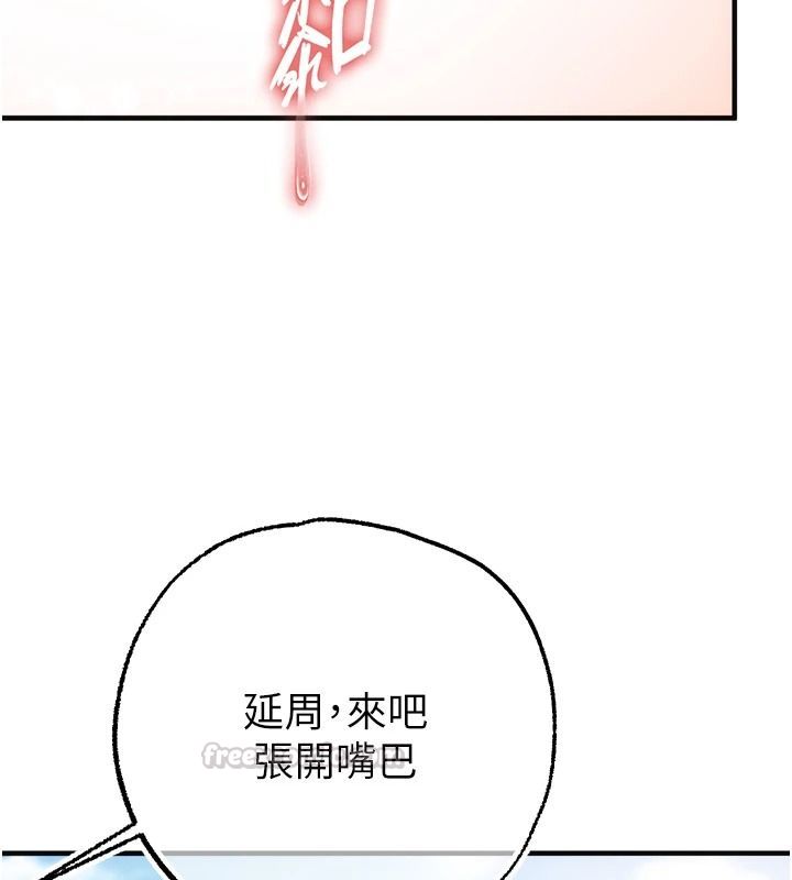 逆转食物链 - 第4話-這招妳沒試過吧? - page 120
