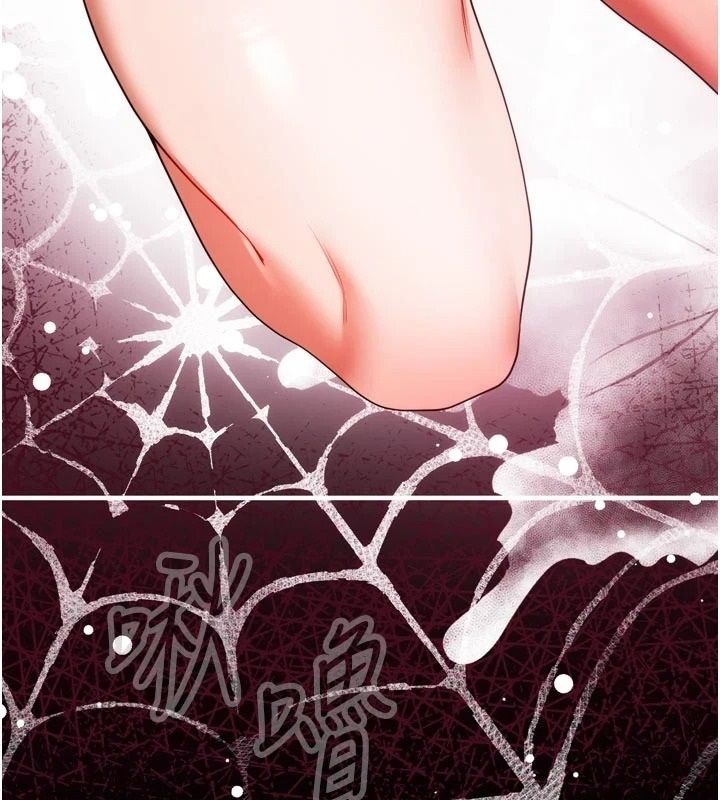 逆转食物链 - 第4話-這招妳沒試過吧? - page 128