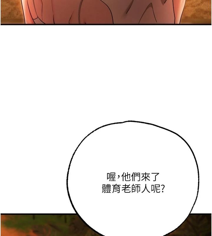 逆转食物链 - 第4話-這招妳沒試過吧? - page 133
