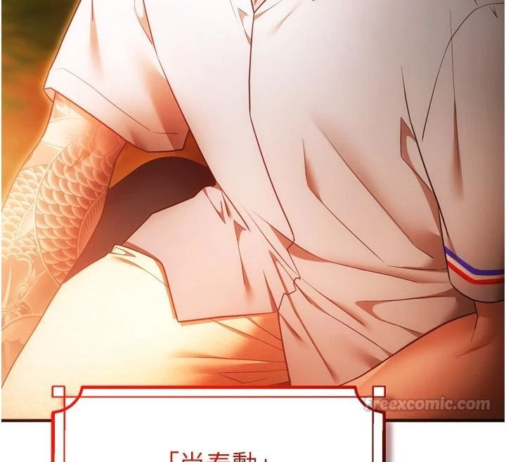 逆转食物链 - 第4話-這招妳沒試過吧? - page 135