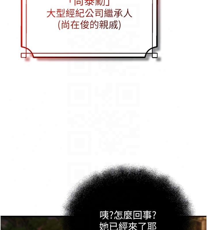 逆转食物链 - 第4話-這招妳沒試過吧? - page 136