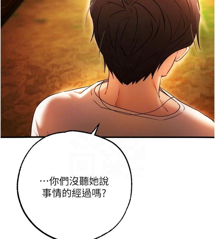 逆转食物链 - 第4話-這招妳沒試過吧? - page 138