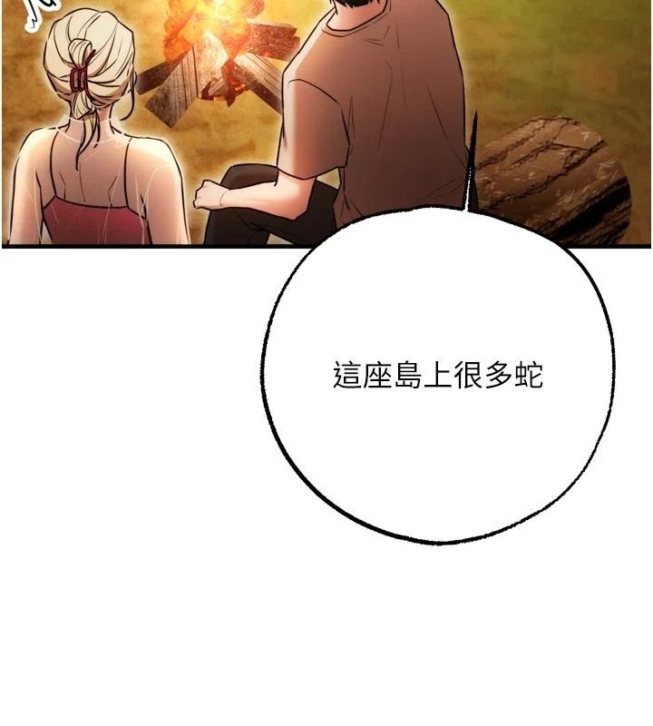 逆转食物链 - 第4話-這招妳沒試過吧? - page 144