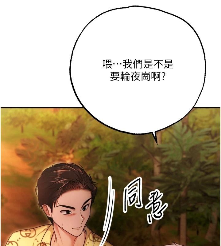 逆转食物链 - 第4話-這招妳沒試過吧? - page 149