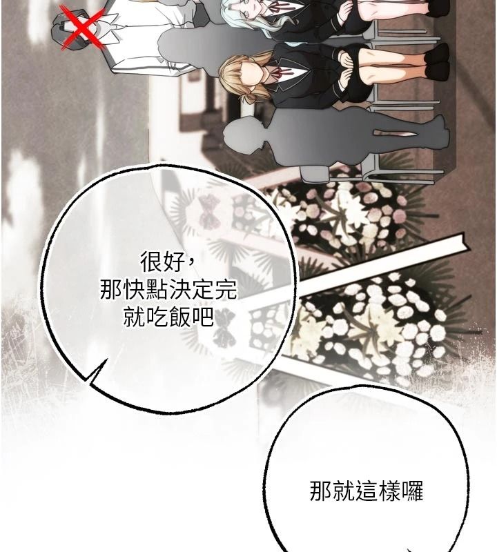 逆转食物链 - 第4話-這招妳沒試過吧? - page 154