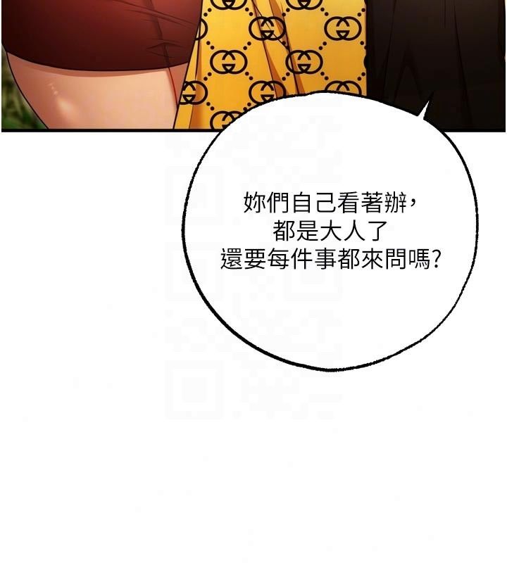 逆转食物链 - 第4話-這招妳沒試過吧? - page 158