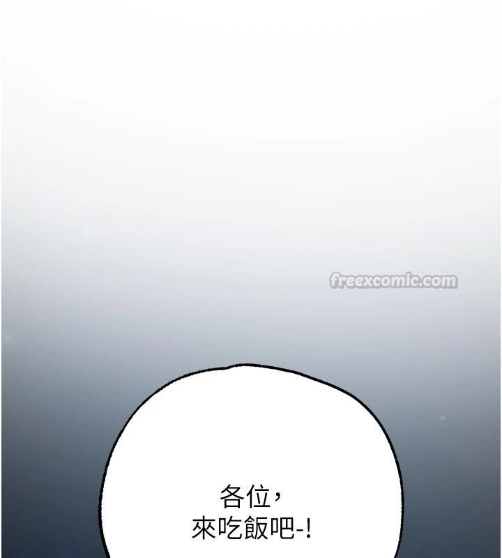 逆转食物链 - 第4話-這招妳沒試過吧? - page 165
