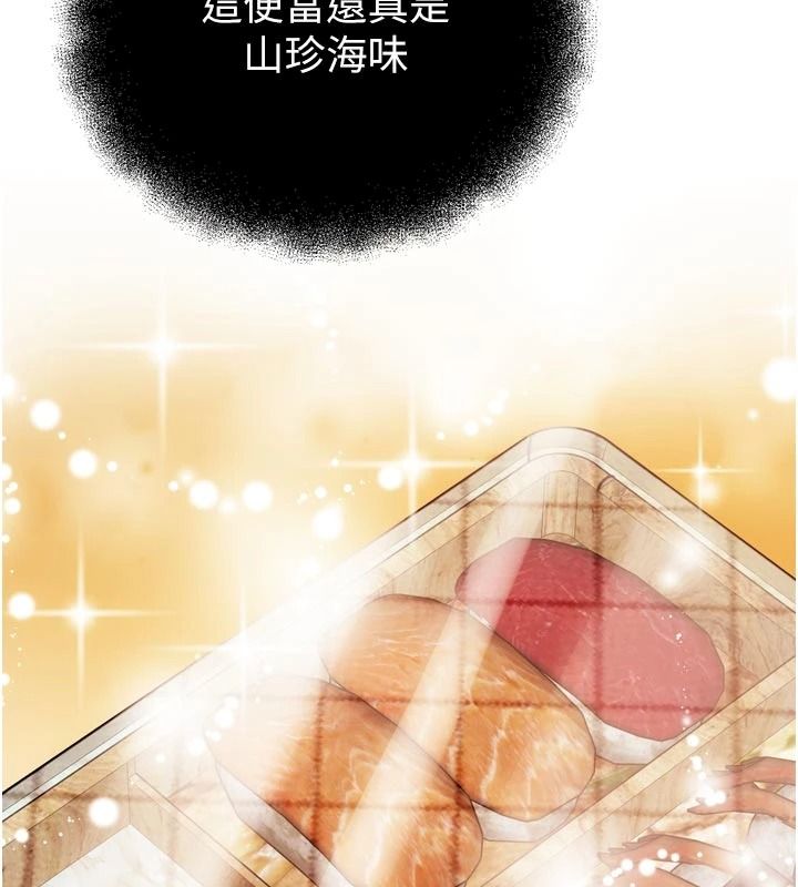 逆转食物链 - 第4話-這招妳沒試過吧? - page 169