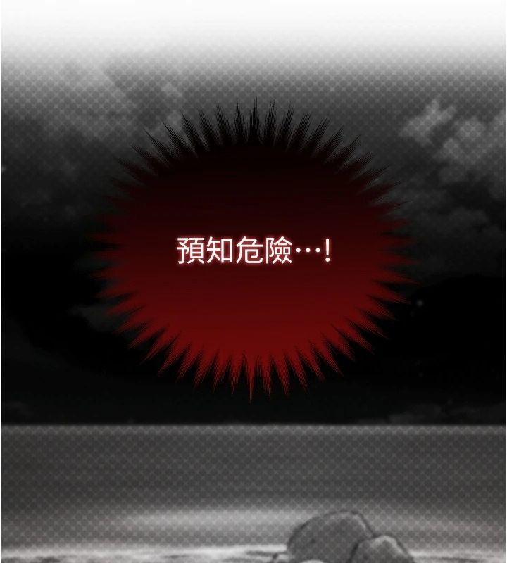 逆转食物链 - 第4話-這招妳沒試過吧? - page 178